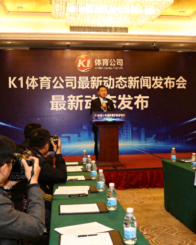 v66体育公司最新动态新闻发布会现场，发言人正在讲话